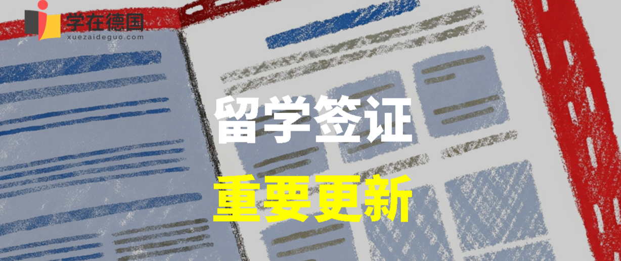 签证要求